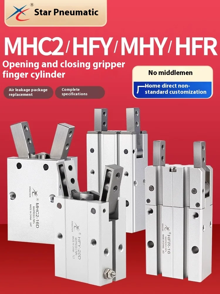 Star Pneumatic HFY16 Finger cylinder MHC2-10D/16D/20D/MHY2/HFR Open-and-close type pneumatic gripper