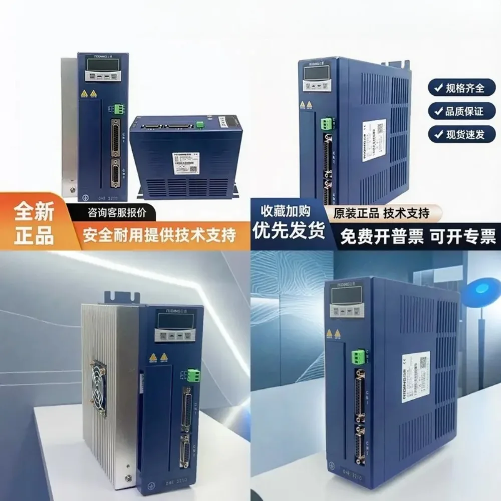 Riding Servo Driver DHE34055 DHE3210 DHE3220 DHE34030 New Spot