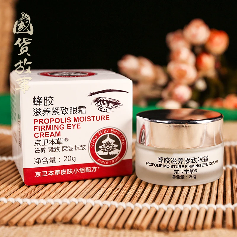 Materia Medica Propolis Nourishing Firming Eye Cream Anti-wrinkle to dilute dark circles and fine lines Genuine - Image 2