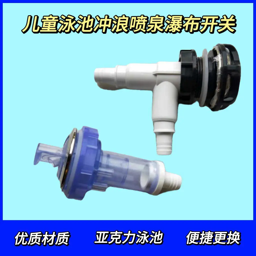Acrylic Children's Swimming Pool Surfing Constant Temperature Water Fountain Waterfall Outlet Switch Valve
