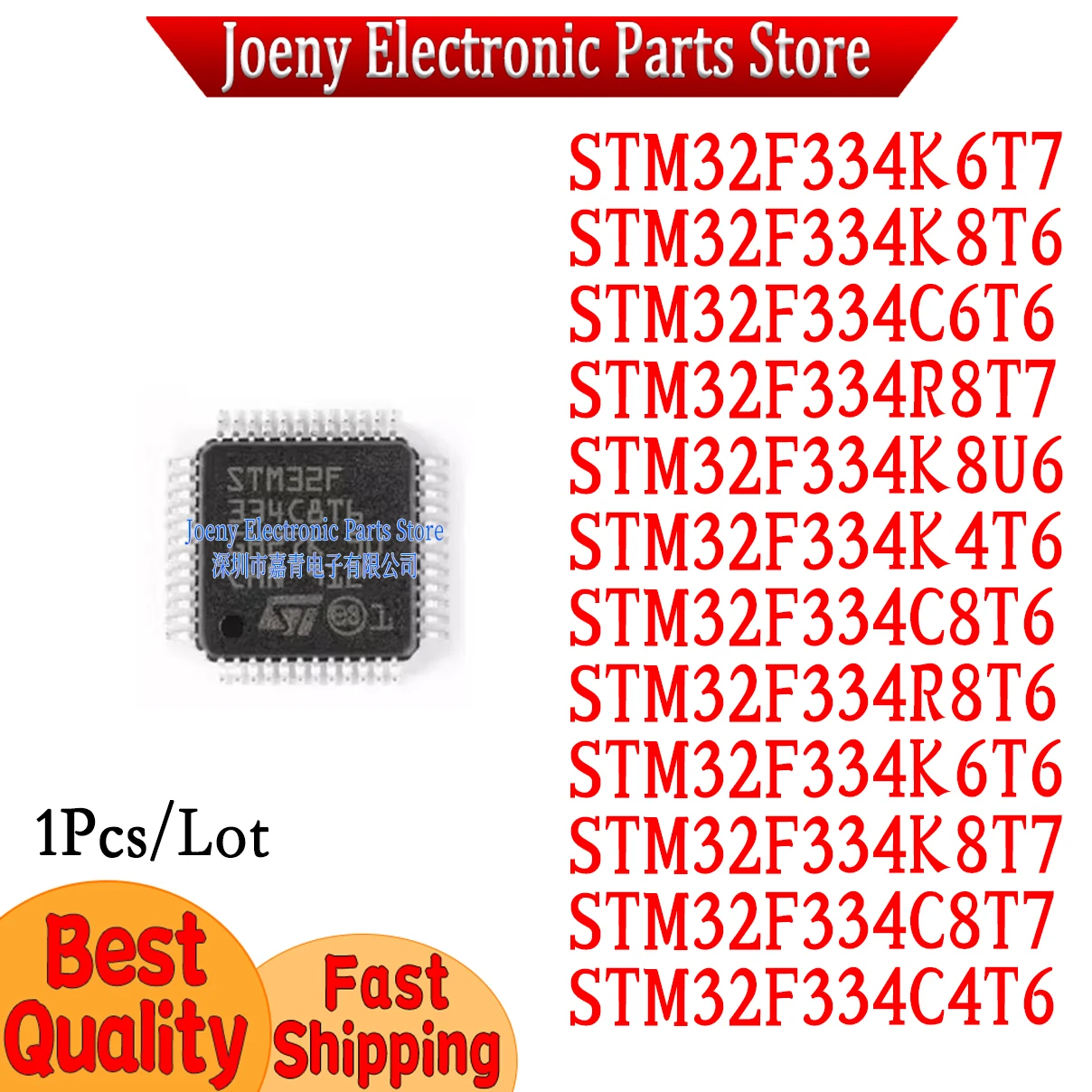 STM32F334C8T6 STM32F334C4T6 STM32F334K8T7 STM32F334C8T7 STM32F334K6T7 334R8T7 334 K8U6 C6T6 K6T6 K8T6 R8T6 K4T6 PC shell