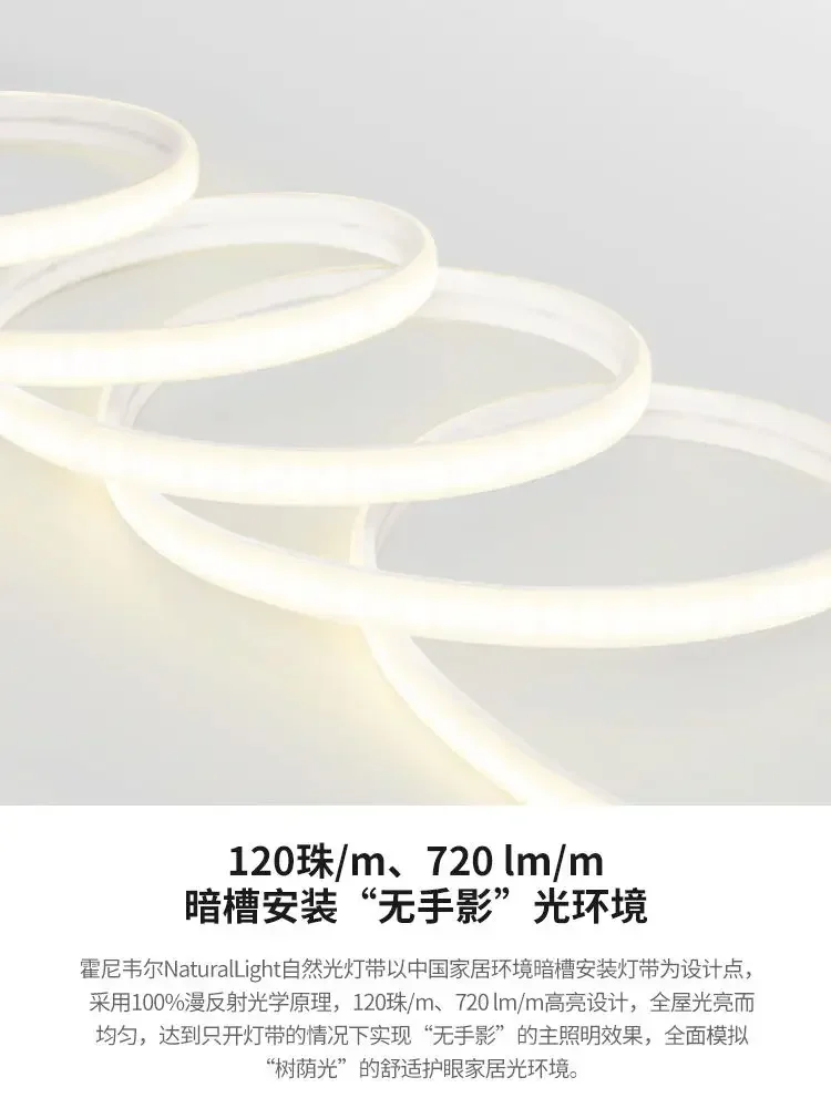 Living room household light strip line light warm yellow high color eye protection light strip