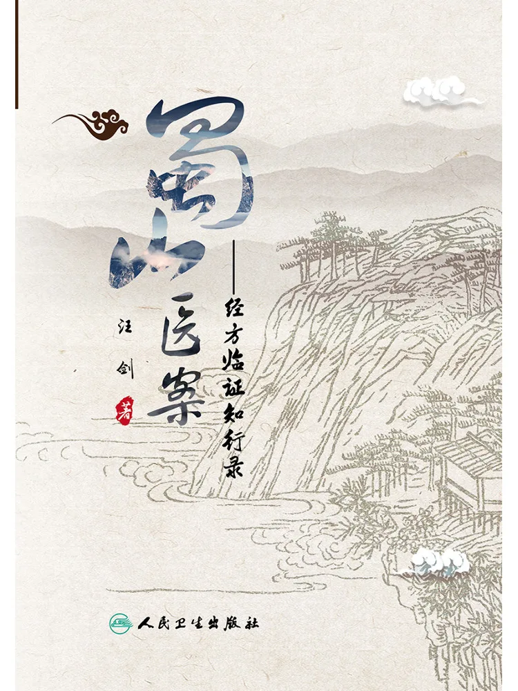 Book-Winshare Shushan Medical Case Studies Records Of Knowledge and Practice in Classical Formulas