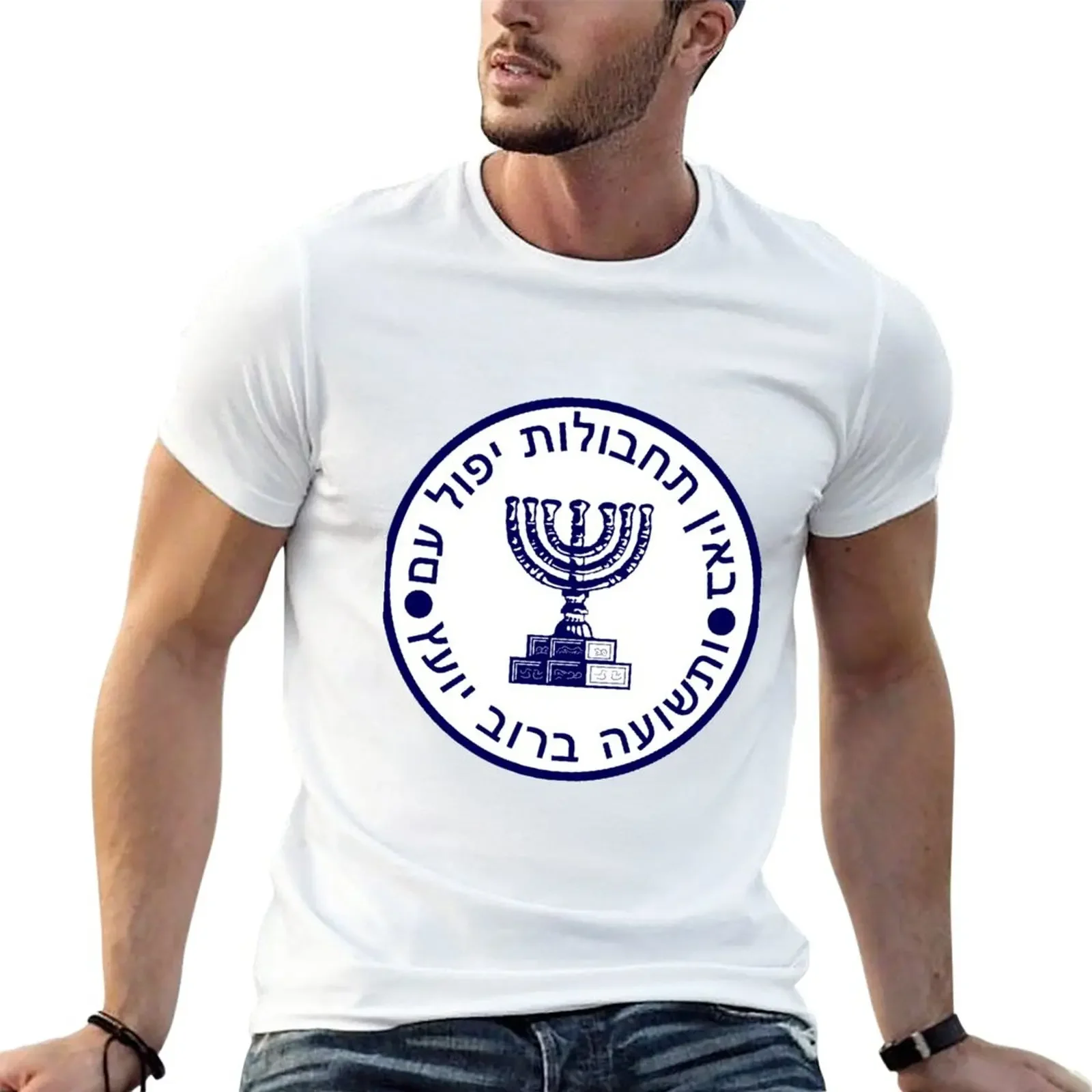 Mossad Crest T-Shirt kawaii clothes graphic t shirt black t shirts boys white t shirts mens shirts casual stylish