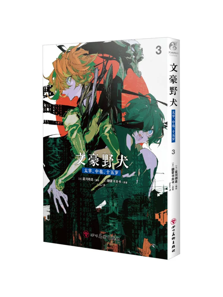 

Книга-Winshare Dazai Nakahata пятинадцать лет 3.