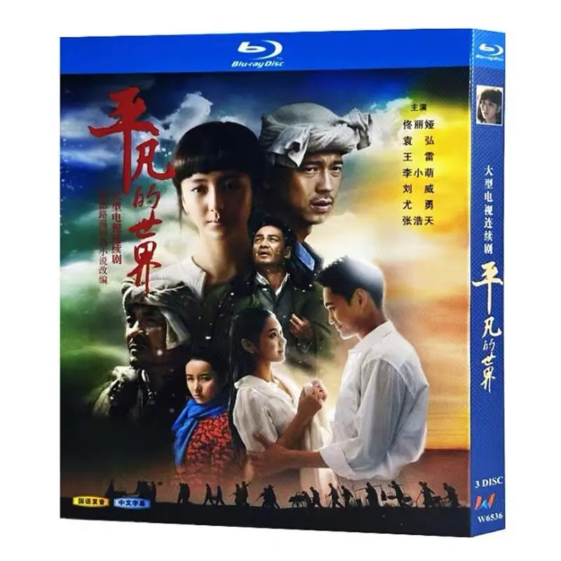 

Ordinary World Blu-ray HD TV Series BD Disc Box Set