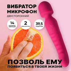 Magic AV Wand Powerful G Spot Vibrators Female Clitoris Stimulator Heating Dildo Massager Masturbation Adult Sex Toys for Women