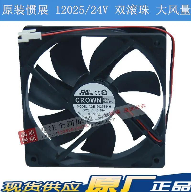 NEW CROWN AGE12025B24H 12025 24V electric welding machine high air volume ball bearing frequency cooling fan