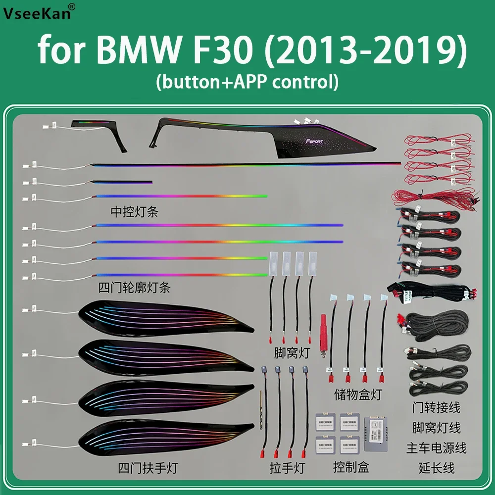 For BMW F30 ambient light 1:1 mold special style Symphony lights ambient light car Lights interior atmosphere