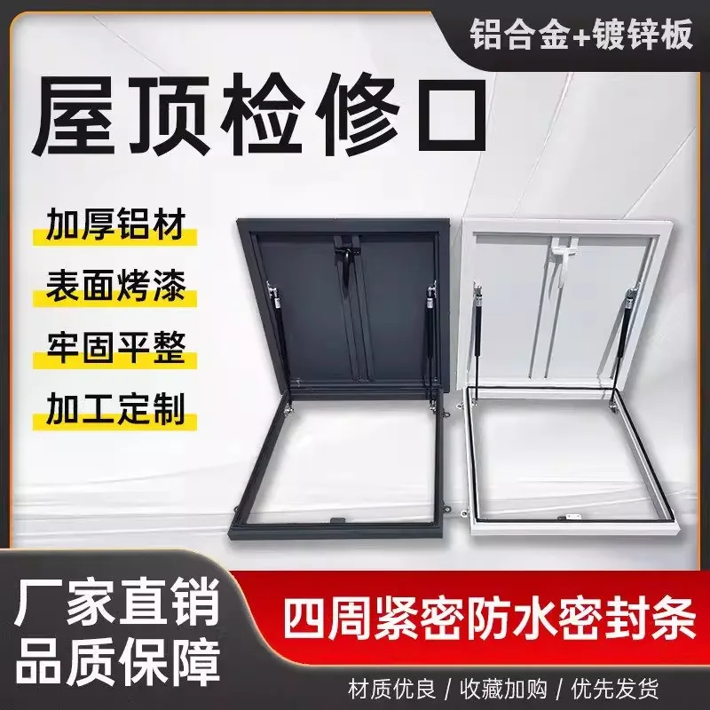 Rainproof cover, patio cover, anti-roof, manual push-pull roof, waterproof board, roof maintenance port, ceiling aluminum alloy