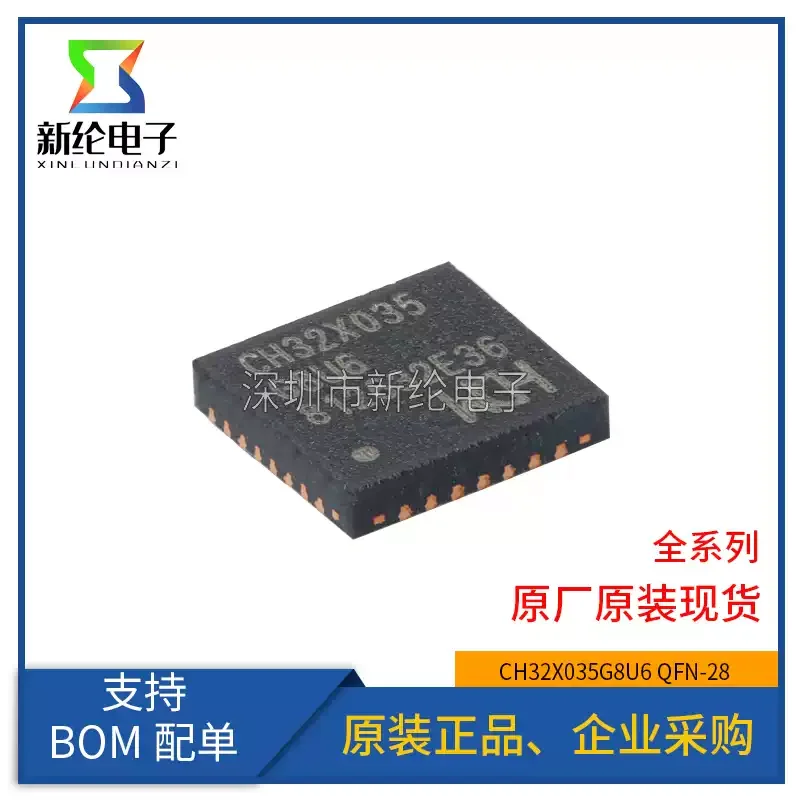 10-100pcs original genuine CH32X035G8U6 QFN-28 RISC-V core 32-bit microcontroller MCU