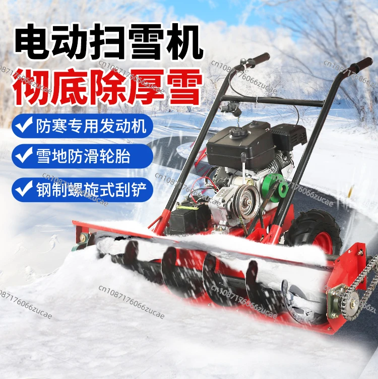 Small Snow Plow Electric Spiral Hand Wheeled Household Greenhouse Property Road Snow Plow