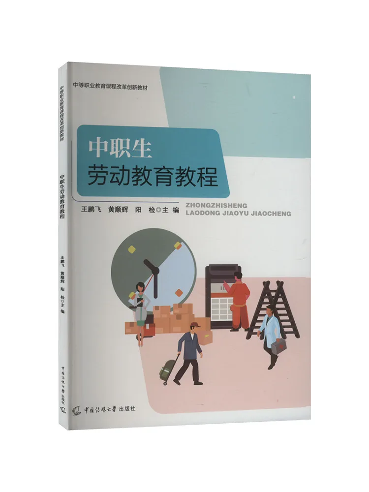 

Book-Winshare Labor Education Tutorial For Secondary Vocational Students