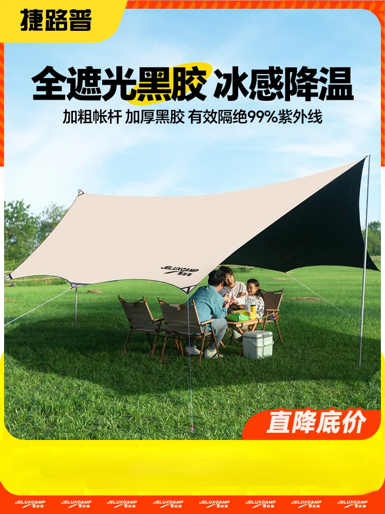 Vinyl Sunscreen Canopy Tent Outdoor Awning Weather Protection Camping Equipment