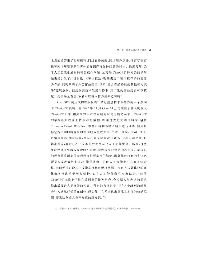 Book-Winshare Internet Intellectual Property Protection