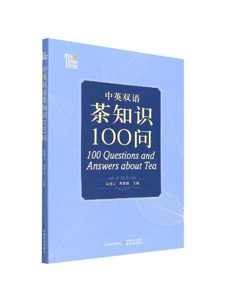 

Book-Winshare 100 Questions About Tea Knowledge in Chinese and English