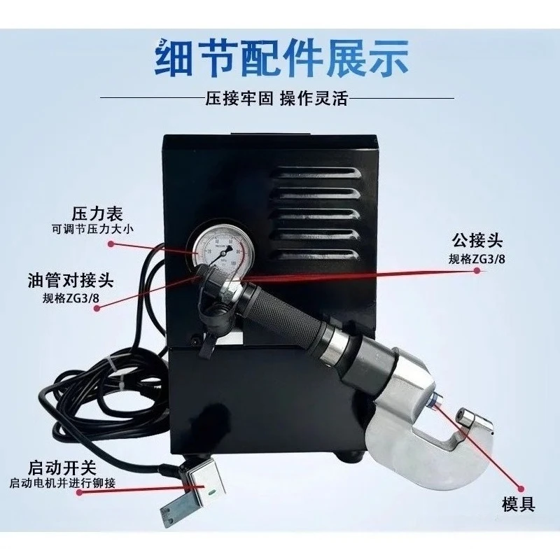 Aluminum Body Repair Stamping Riveting and Retracting Machine Electric Hydraulic Portable Busway Piercing Self-piercing Riveting