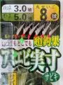 Hook Size 8