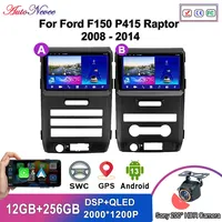 Android 13 Multimedia For Ford F150 P415 Raptor 2008 - 2014 Auto Radio Stereo Head Unit GPS Navigation No 2din DVD Carplay HDR