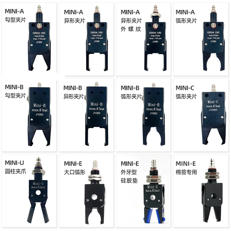 MINIA MINIB MINIE Series Fixture  Water Mouth Fixture Customized Shape Curved Clamp Air Robot Gripper