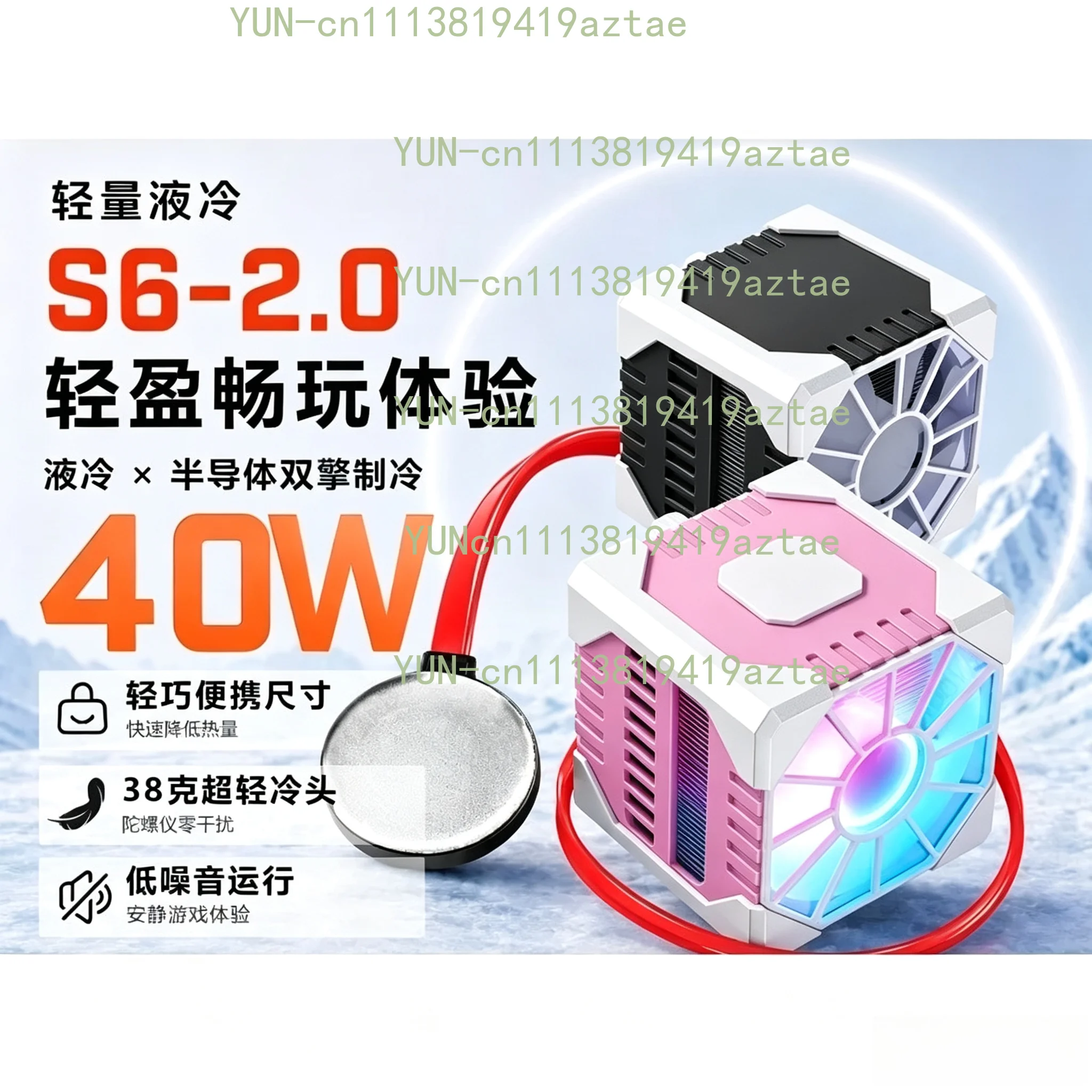 Suitable for mobile phone radiator, tablet game silent special semiconductor water cooling