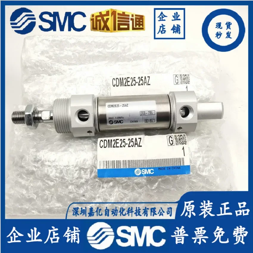2026 Original SMC Cylinder CDM2E25/125AZ/25AZ/50AZ75AZ/100AZ/150AZ/200AZ