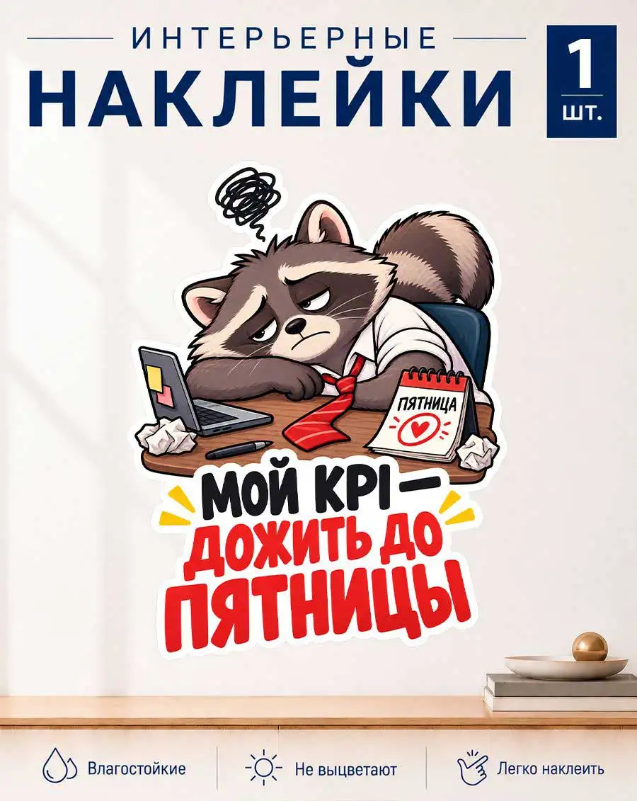 Russian Super Flavor Sticker 