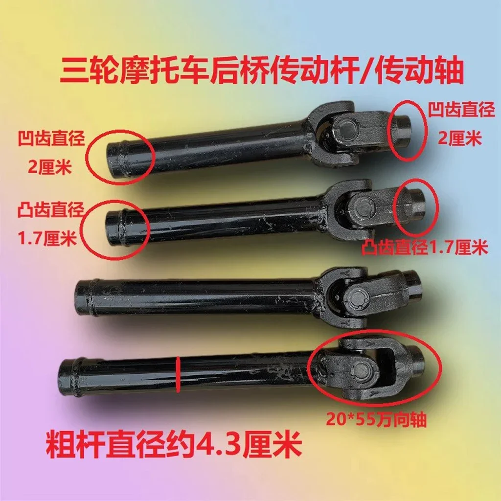 20mm & 17mm 6 Tooth U Joint Drive Shaft For DIY China Go Karting Buggy ATV Quad UTV Bike Parts Karting 4*4 Spare Parts