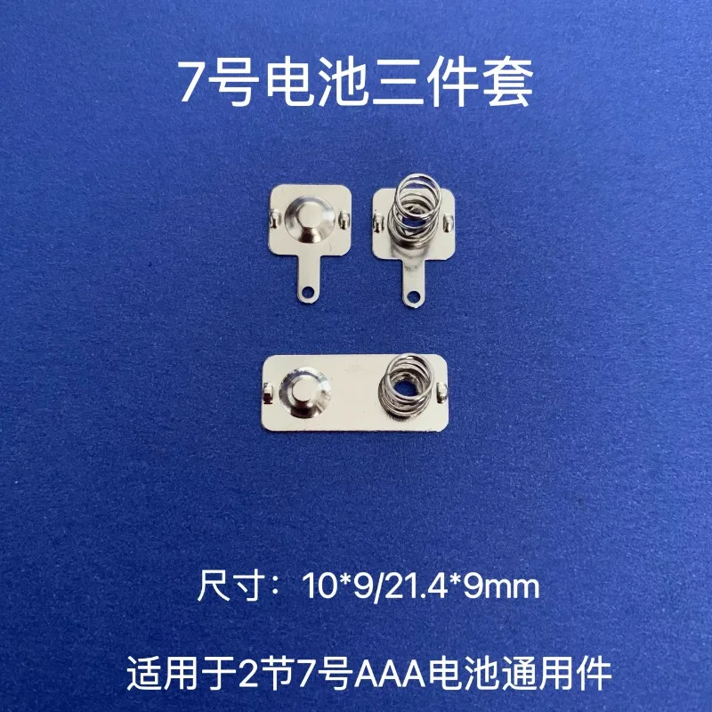100sets No.5 No.7 Spring Contact Piece Shrapnel Battery Box Toy Gasket Positive Negative Connecting Two Batteries Set for Educat