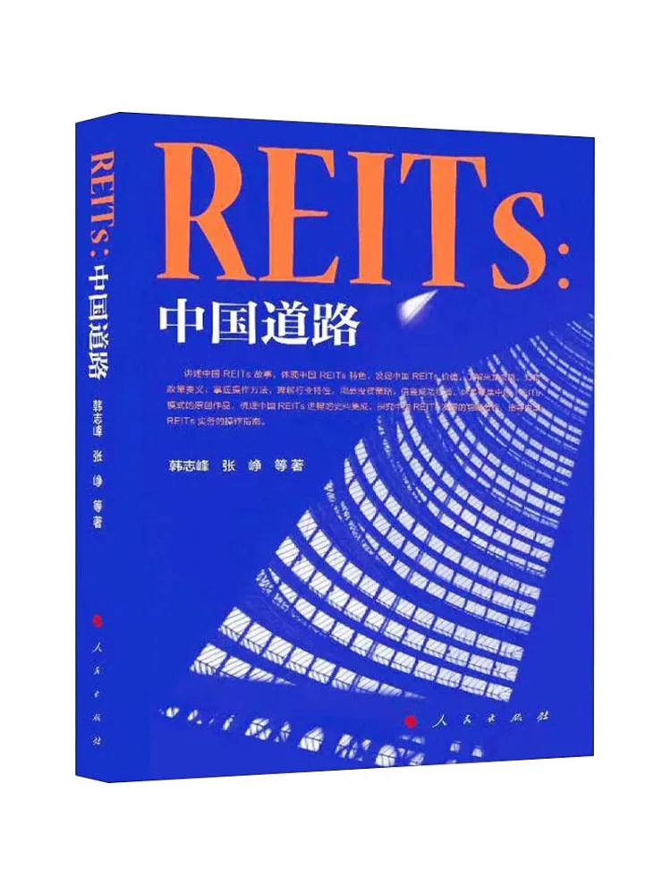Book-Winshare Reits China Roads