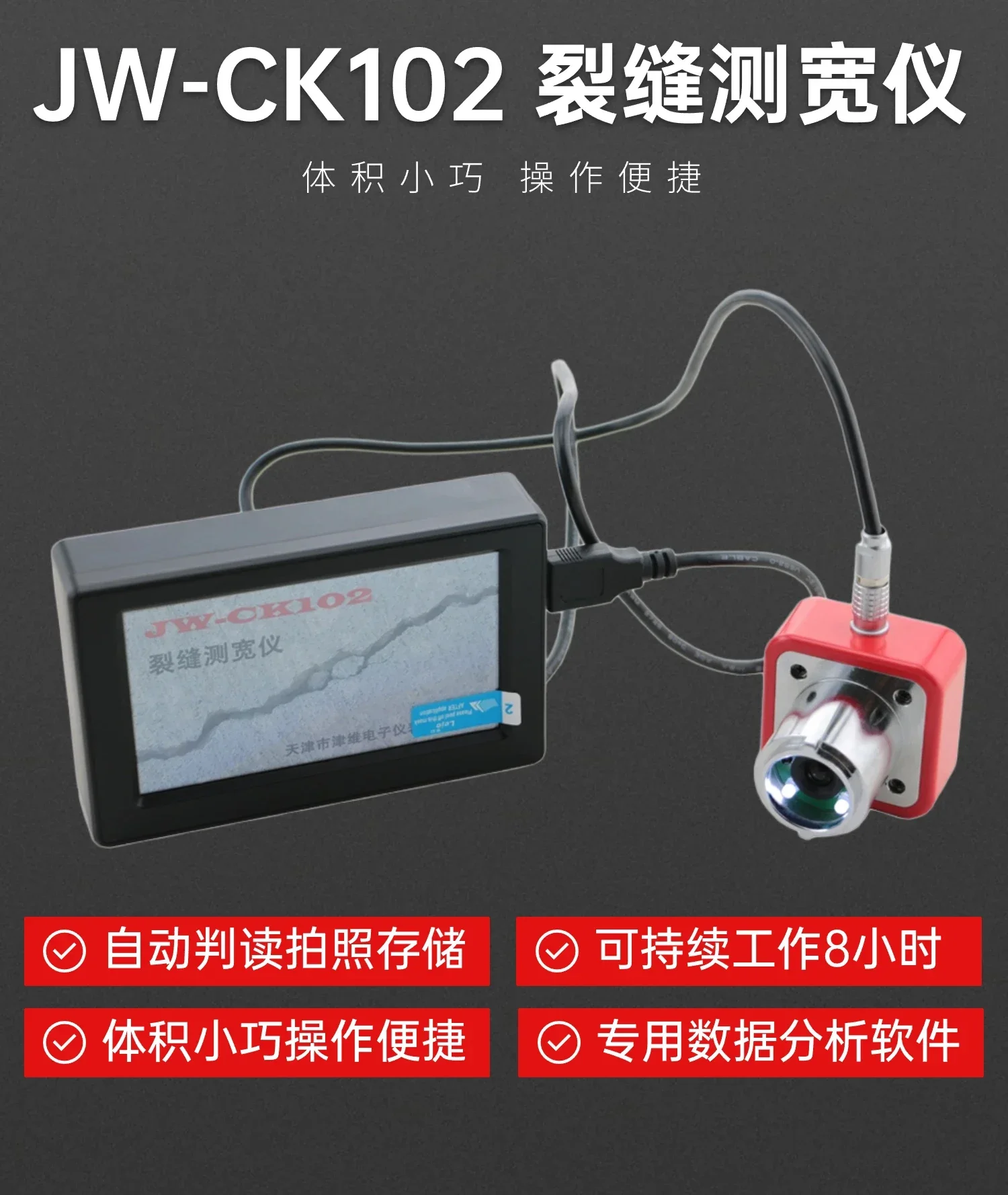 Concrete crack width gauge