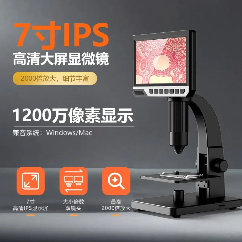 High definition 12 million 7-inch large screen 2000 times cell mite biological microscope PCB repair welding magnifying glass