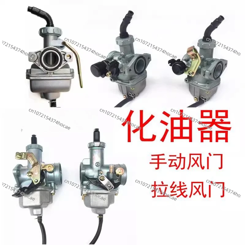 

Мужской автомобильный карбюратор CG 110/125/150/175/200cc/шестерня/триколесный карбюратор