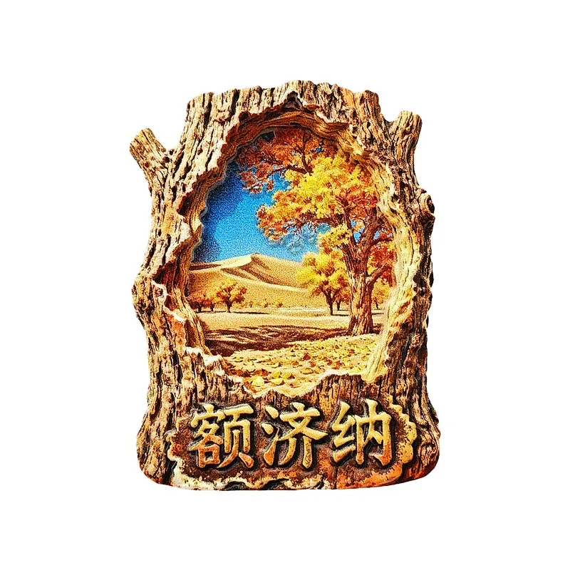 Ejina Poplar Stump مغناطيس الثلاجة - ثلاثية الأبعاد لحواحة الصحراء تذكارية ذهبية الخريف الغابات ديكور فريد منغوليا الداخلية هدية
