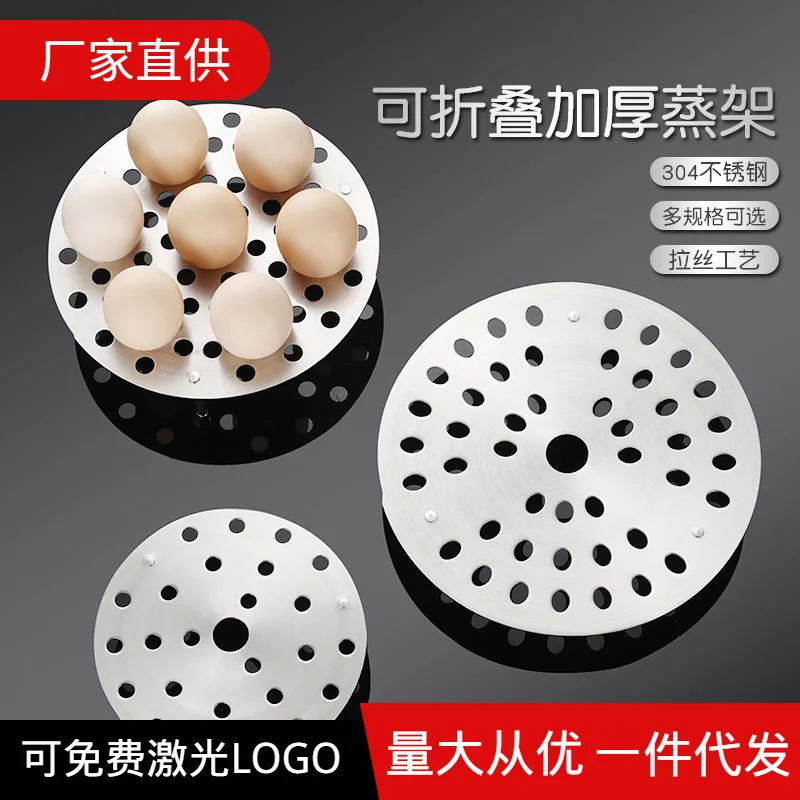 Jenny&Dave 304 stainless steel egg steaming rack, multifunctional steaming rack, steaming tray, insulation rack, creative kitche