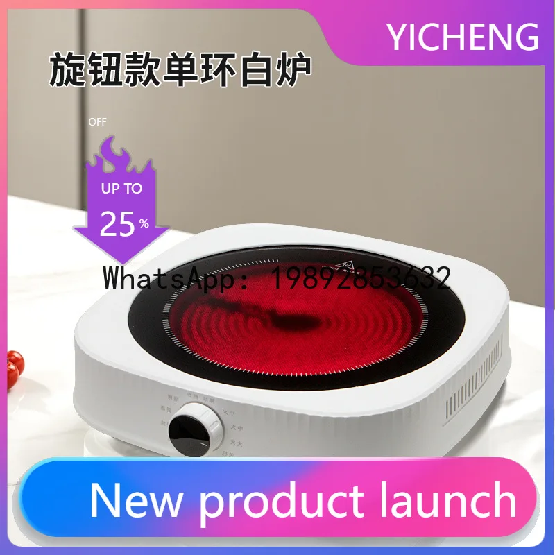 LZ electric ceramic stove household stir-frying high-power multi-functional light wave stove does not pick pots and induction