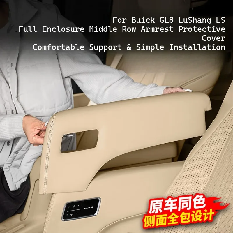 For Full Wrap Middle Row Seat Armrest Cover, Modified Parts For Buick GL8 LuShang LS / LuZun PHEV / ES