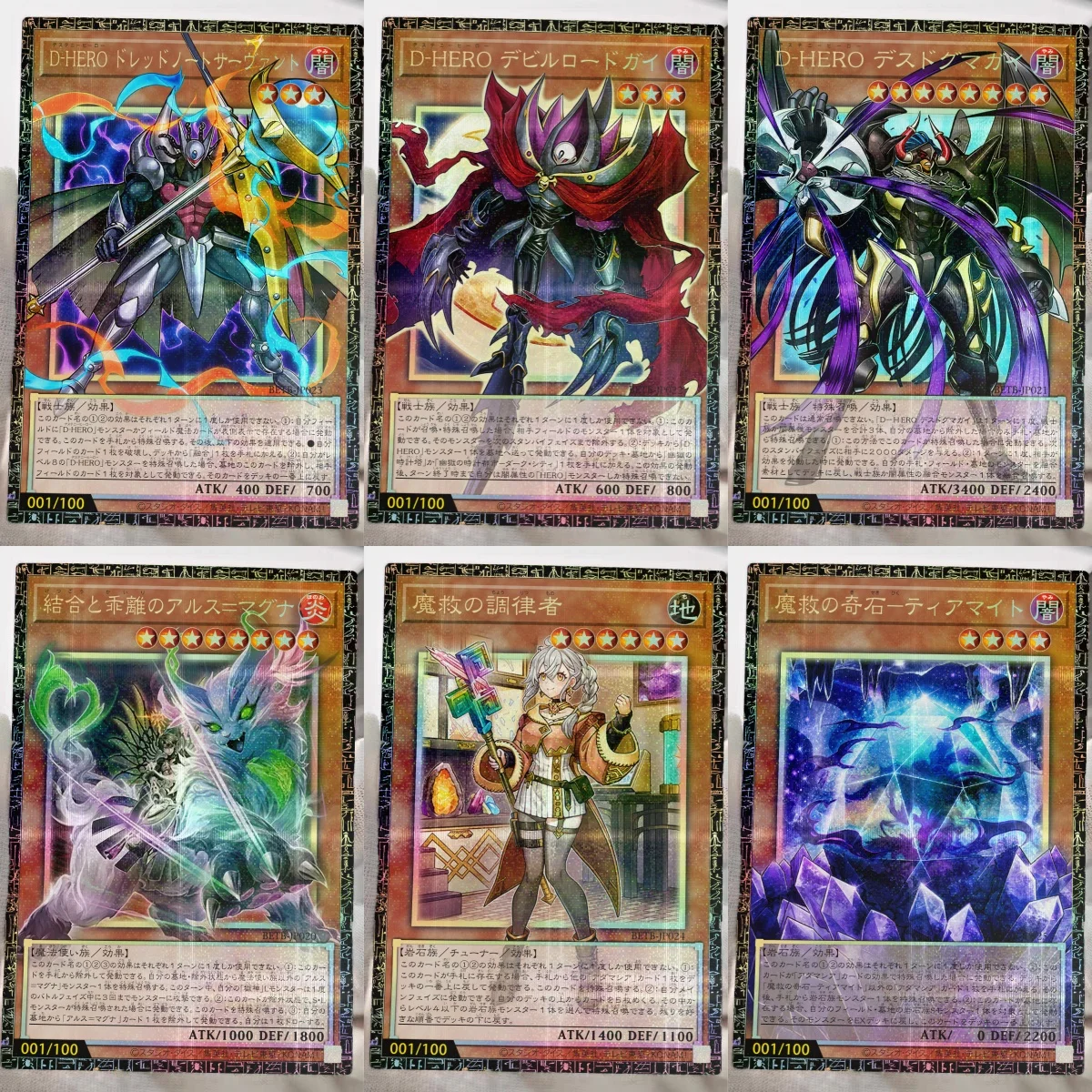 Yu-Gi-Oh! Carte Flash Déchiquetée DIY BETB Destiny HERO/ Adamancipator Tuner GMR Ars Magna of Union and Divide Game Collection Card