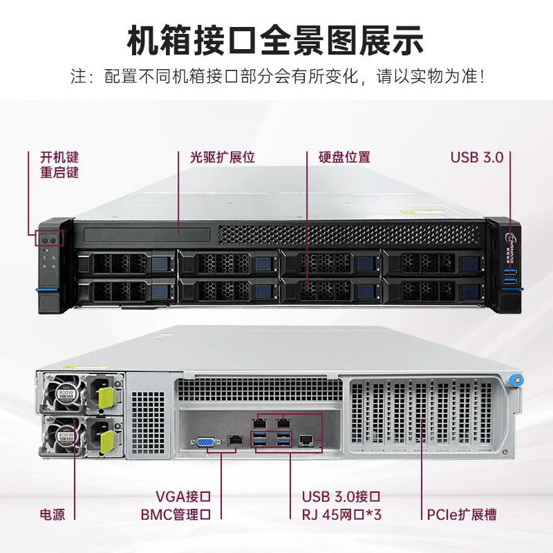 P8233 Haiguang dual-channel 2U rack server 3350 processor