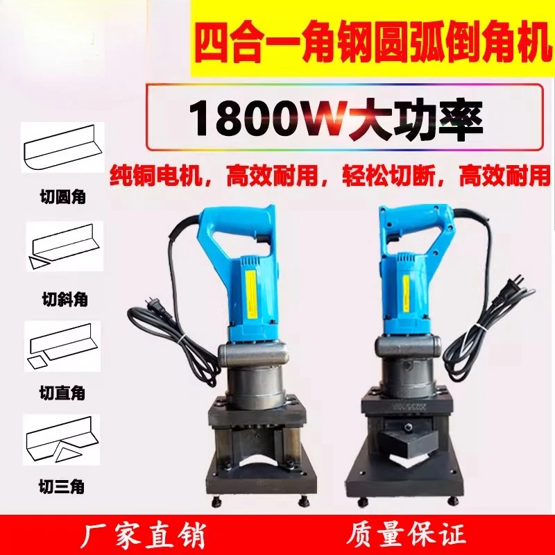 Portable Multifunctional Steel Processing Machine Electric Hydraulic Iron Cutting Three L Angle Right