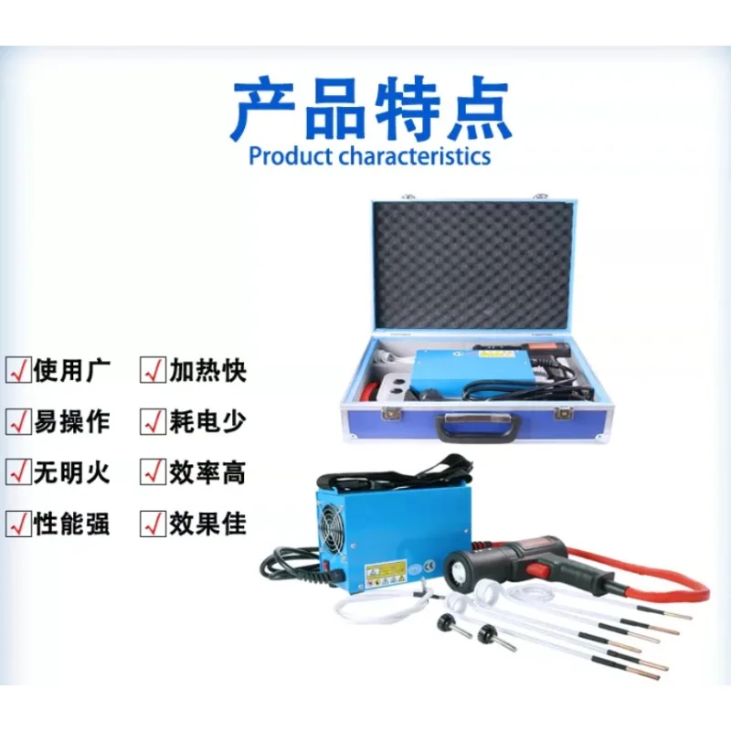 Flameless handheld 1.5KW nut and screw heater with split high-frequency induction