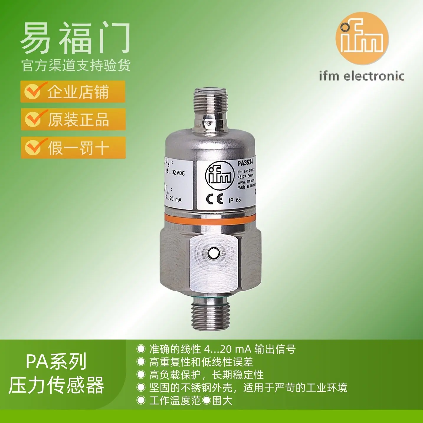 IFM ifm electronic sensor pressure sensor PA3509 PA3520 PA3523 PA3524 PA3526