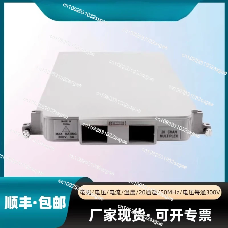 TeKtronix 7700/7702/7703/Multifunctional data collection card