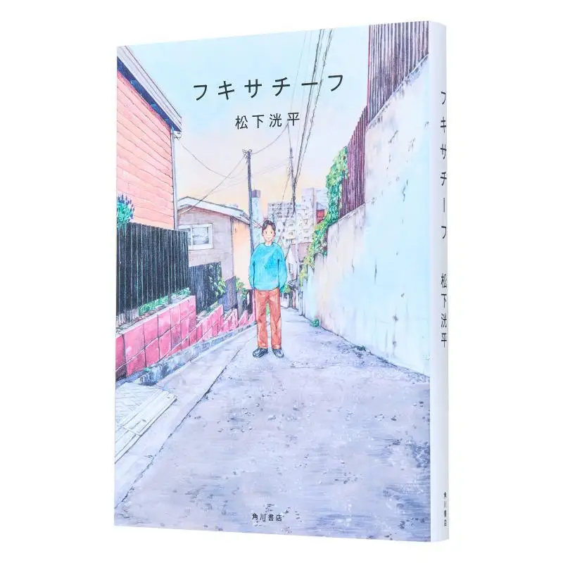 

Книжный магазин Fuxaxide Kohei Matsushita Kadokawa 9784041154120 Книга