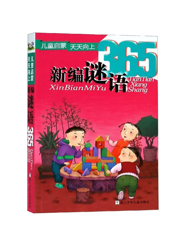 Book-Winshare Newly Compiled Riddles 365 Children's Enlightenment Daily Progress