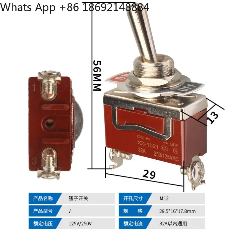 32A high current button switch 12mm toggle 2/3 gear rocker arm button self-locking power supply twist switch self-reset