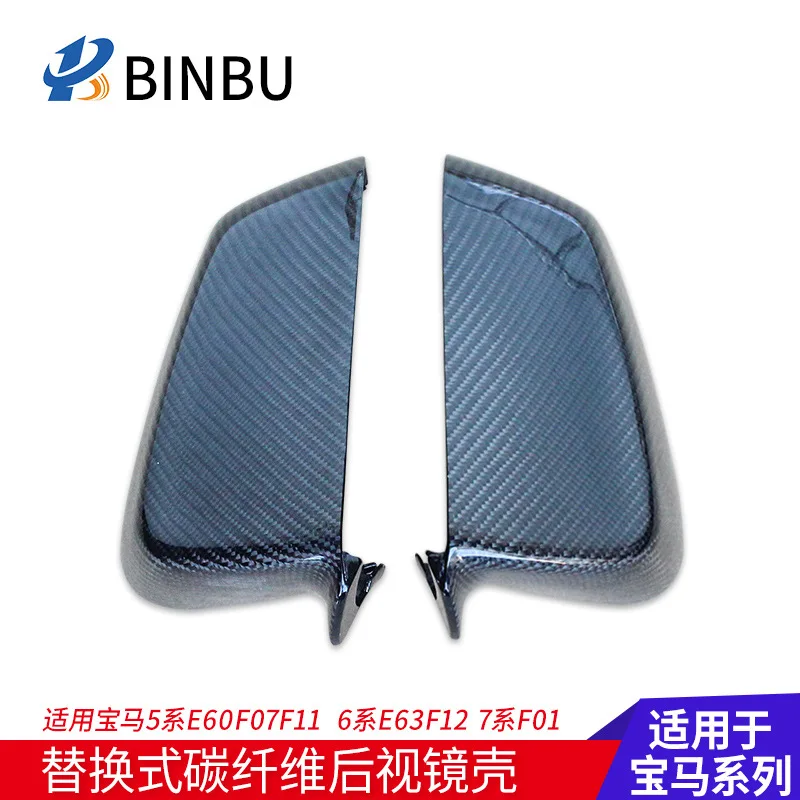 

Applicable to BMW 5 Series 6 Series 7 Series GT E60 pre-520li525i640i carbon fiber rearview mirror shell cover