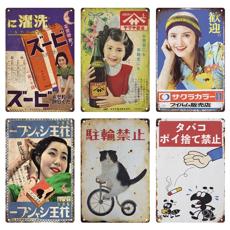 Japanese Style Kirin Beer  Vintage  Metal Signs Poster Plaque Retro countryside Wall Plates For Pub Bar Home Gift Decor