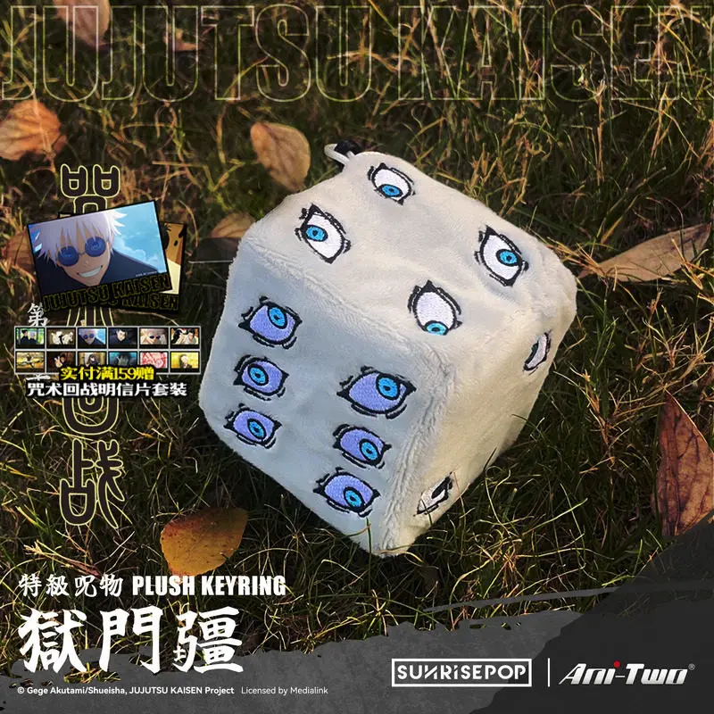 

Action Surrounding Cotton Doll Anime Jujutsu Kaisen Gojou Prison Gate Border Seal Plush Pendant Children's Adult's Fans Gift Toy