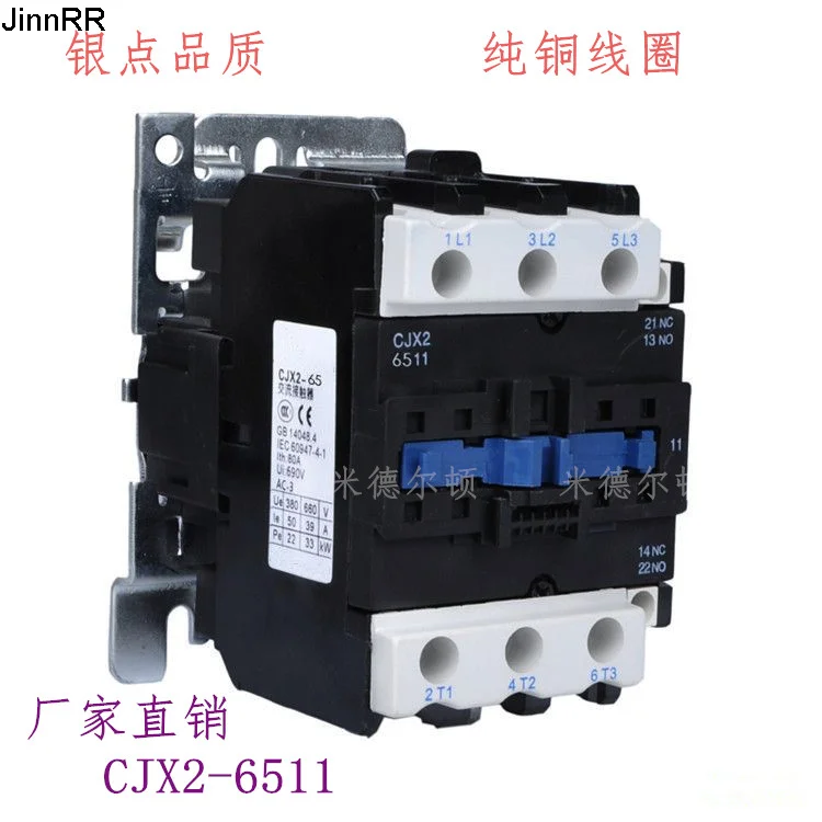 10pcs People's AC contactor cjx2-6511 AC 380v220v110v36v2v 65A contactor